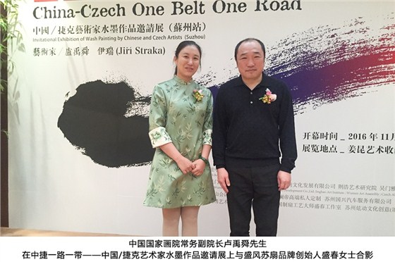 與盧禹舜合影