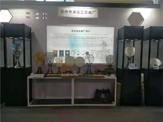 蘇州市凌云工藝扇廠扇子展覽