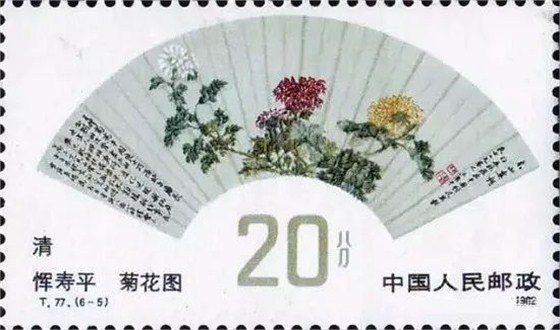 20分 清· 惲壽平 菊花圖