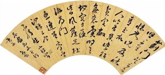 文徵明書法扇面