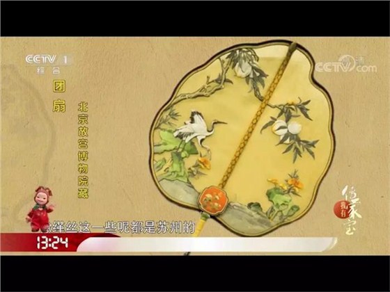 《我有傳家寶》錄制現(xiàn)場