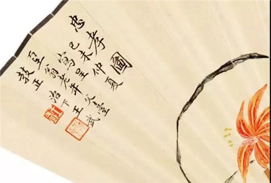 清·王武《忠孝圖》折扇
