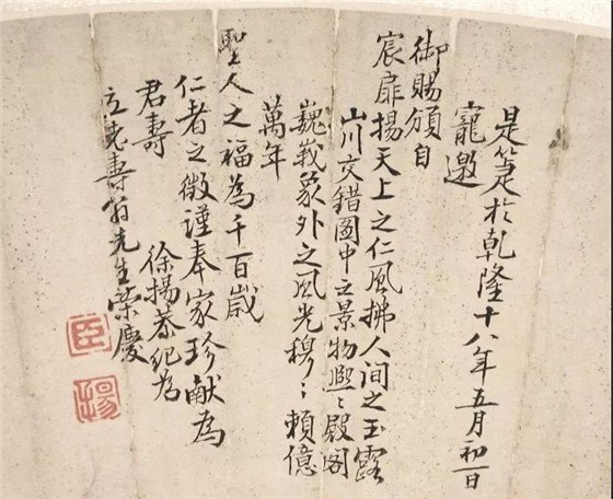 清·徐揚繪山水樓閣扇面