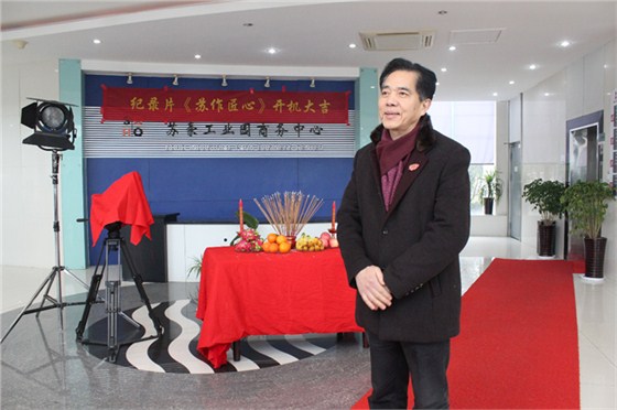 中國(guó)作家協(xié)會(huì)會(huì)員、蘇州市民間文藝家協(xié)會(huì)主席葉正亭發(fā)表致辭