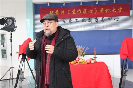 蘇州大學(xué)藝術(shù)學(xué)院工藝研究所所長(zhǎng)、教授袁牧發(fā)表致辭