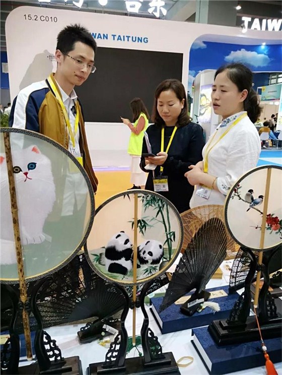 盛風蘇扇展覽