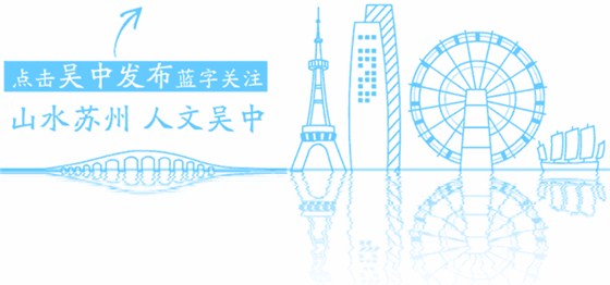 山水蘇州人文吳中