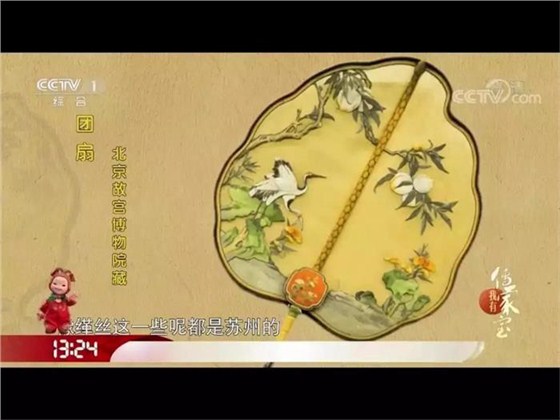 盛風蘇扇參加“我有傳家寶”欄目