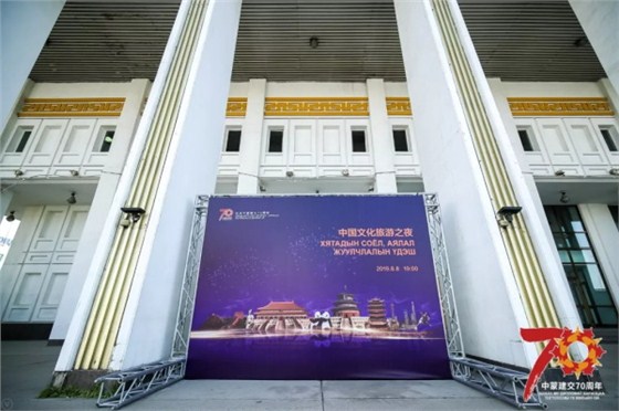 中國文化旅游之夜