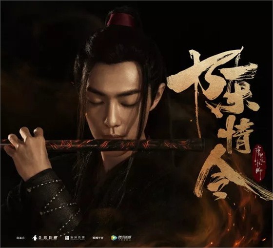 魏無羨