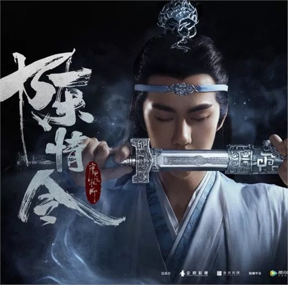 藍湛