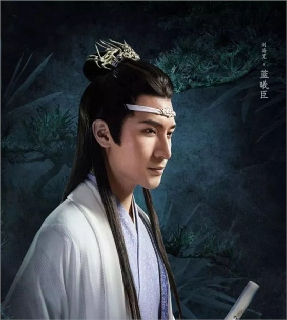 藍渙