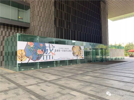 蘇州電視臺(tái)