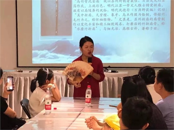 老師講解蘇扇