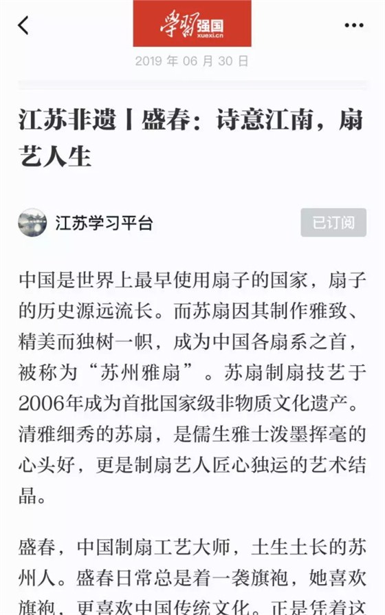 盛春介紹
