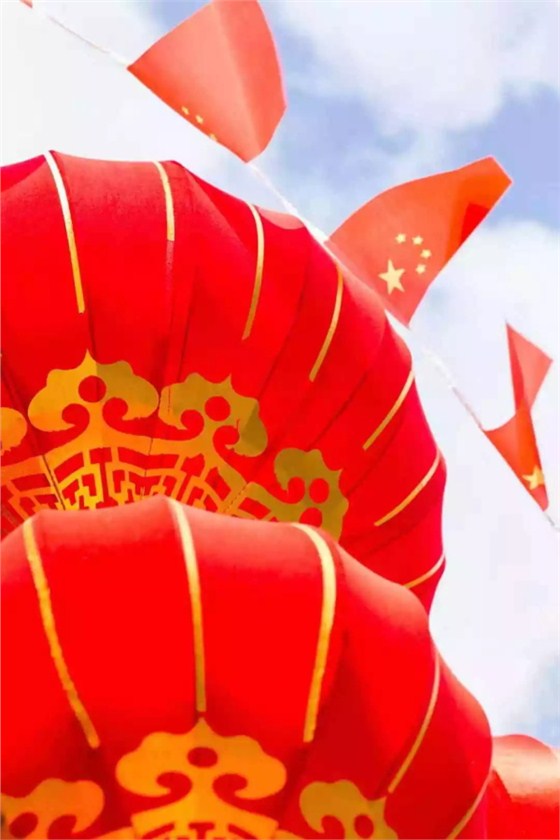慶國慶
