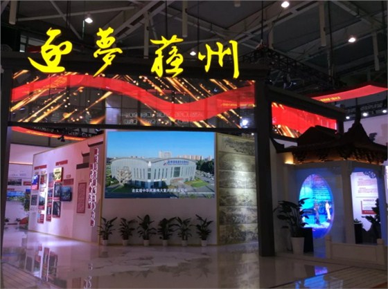 蘇州館