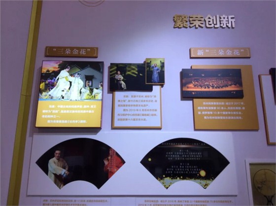 蘇州館