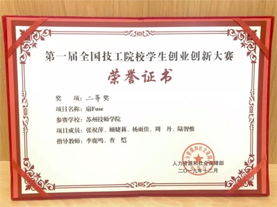 榮譽證書