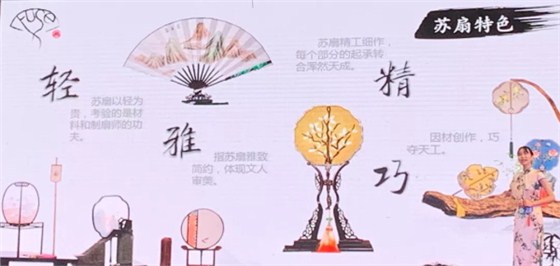 蘇扇
