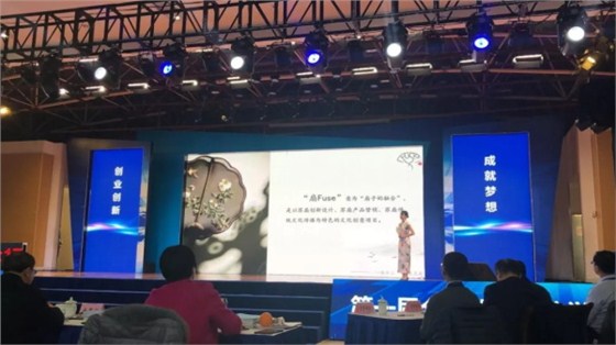 第一屆全國技工院校學生創業創新大賽決賽