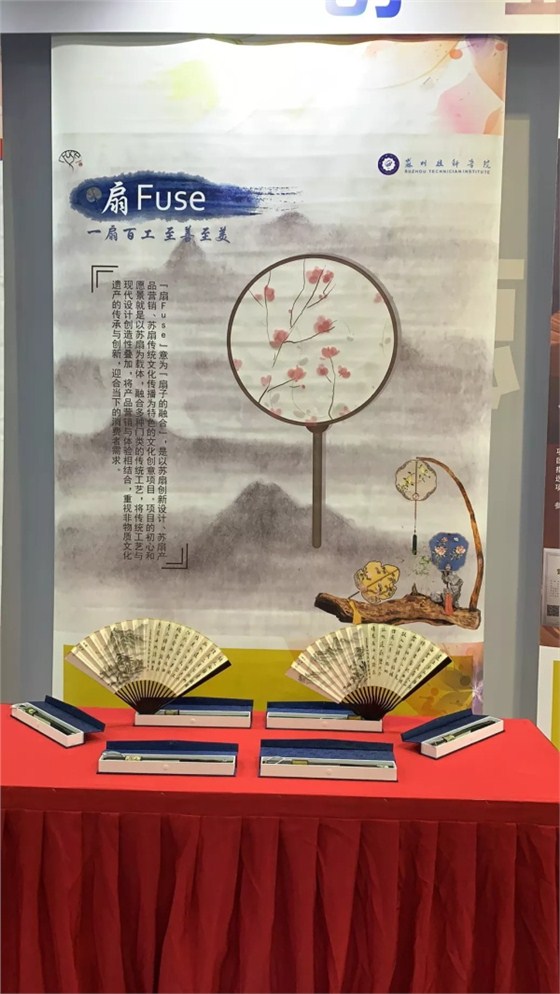 蘇扇