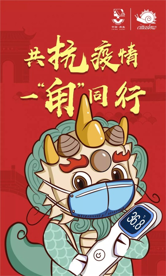 甪直海報