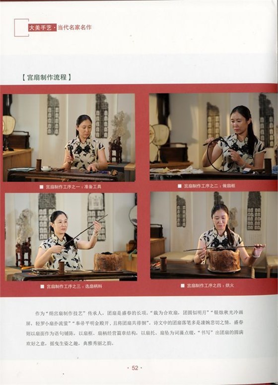 《當代名家作》內容