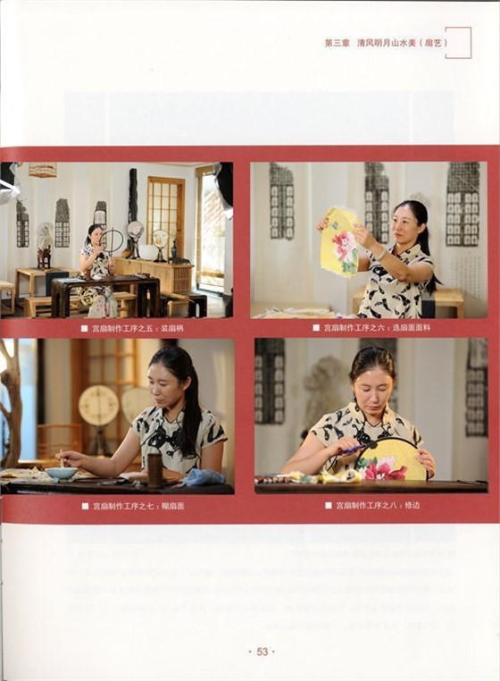 《當代名家作》內容