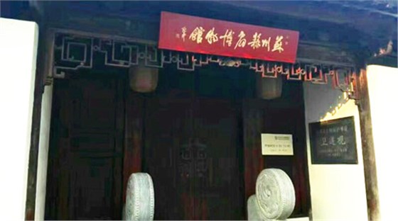 蘇扇博物館