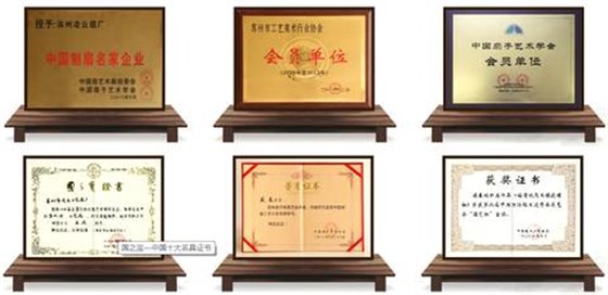榮譽資質