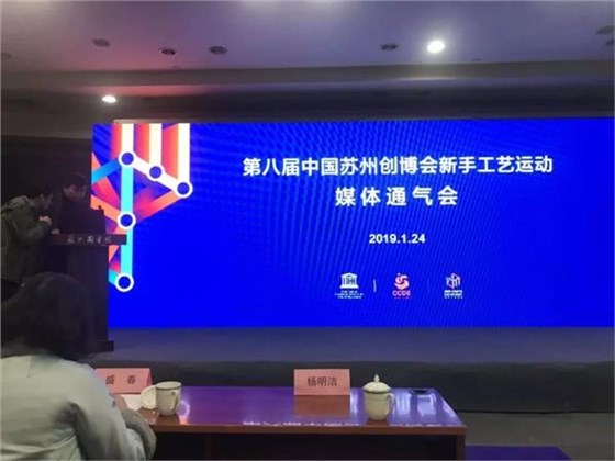 2019新手工藝運動系列活動