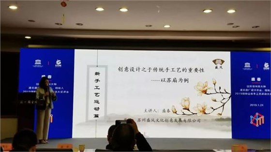 2019新手工藝運動系列活動