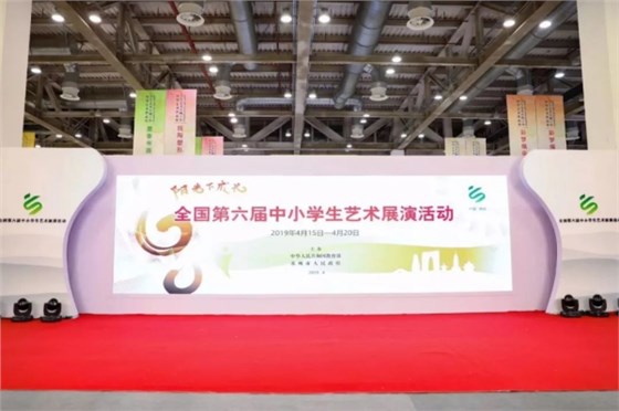 全國第六屆中小學藝術展演活動