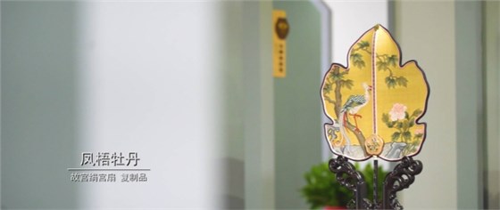 蘇扇