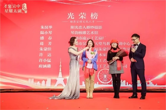 2019年吳中高層次人才聯(lián)誼會年會