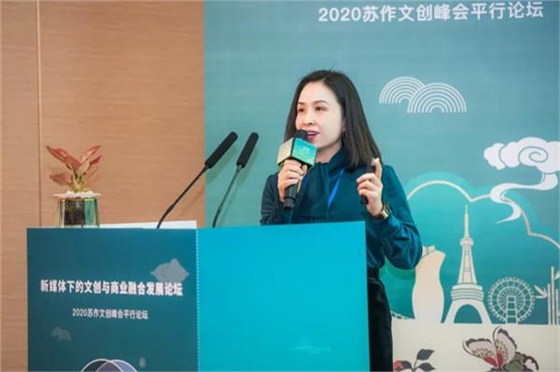 肖薇薇：“傳承發展吳地文化，打造江南文創生活新美學。”