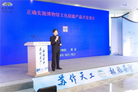 開幕式上，南京博物院院長龔良和故宮博物院副院長閆宏斌分別作主旨演講。
