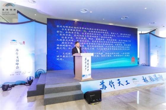 開幕式上，南京博物院院長龔良和故宮博物院副院長閆宏斌分別作主旨演講。