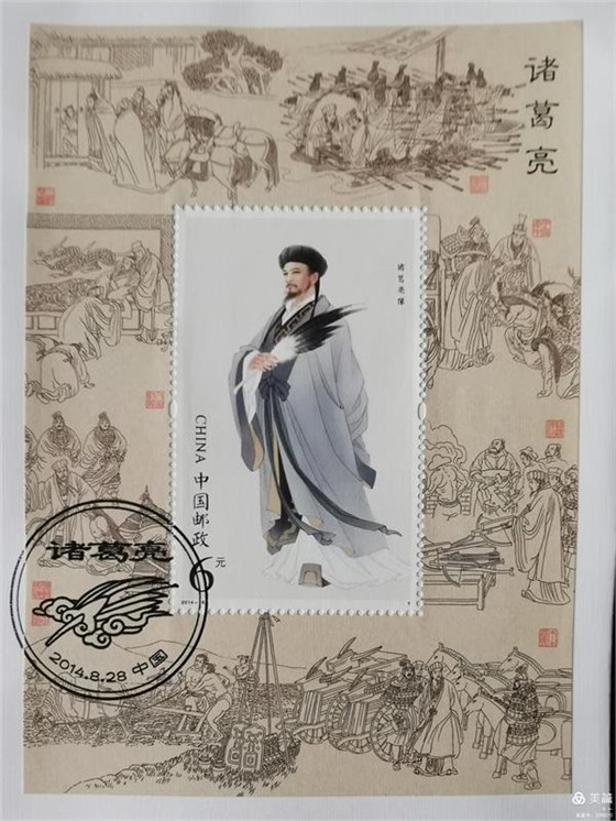 張旺設計《萬里云霄一羽毛》特種郵票