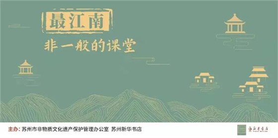最江南非一般的課堂