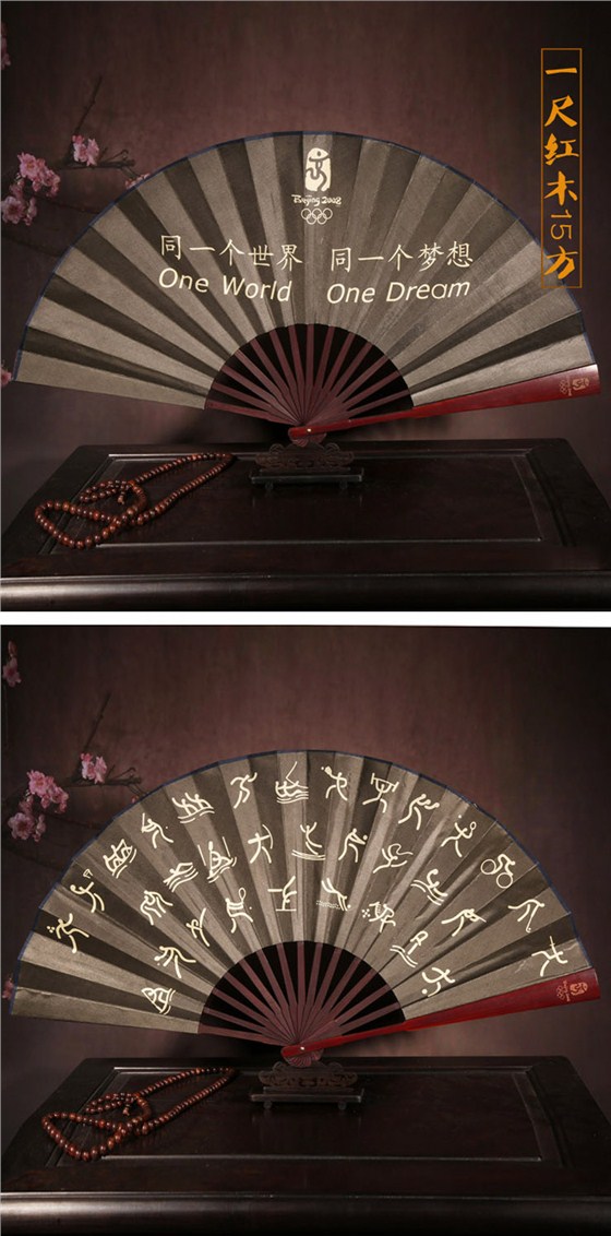 紅木折扇定制