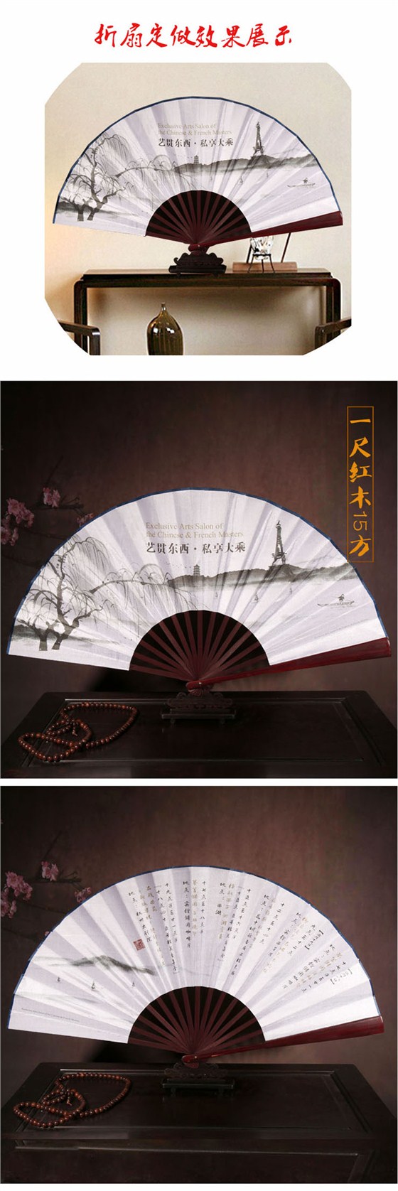 紅木折扇定制