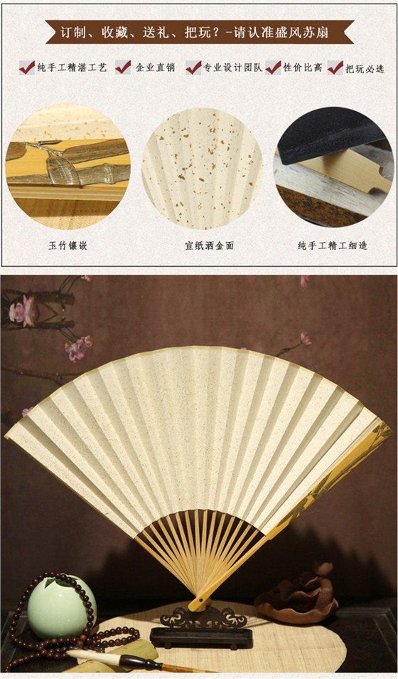 鑲竹子竹扇