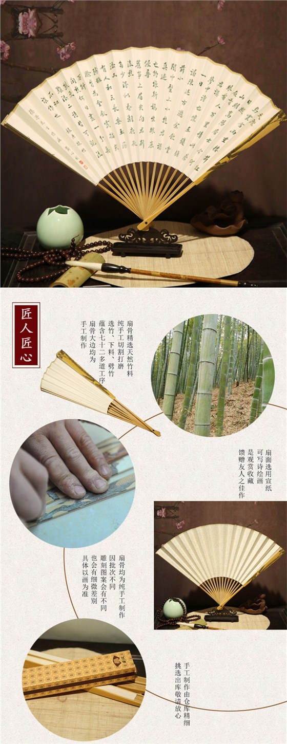 鑲竹子竹扇
