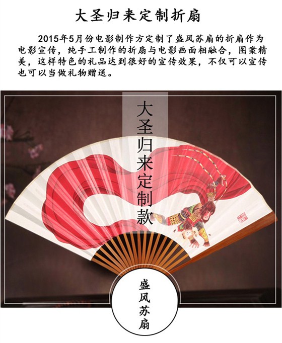 大圣歸來