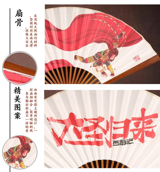 大圣歸來