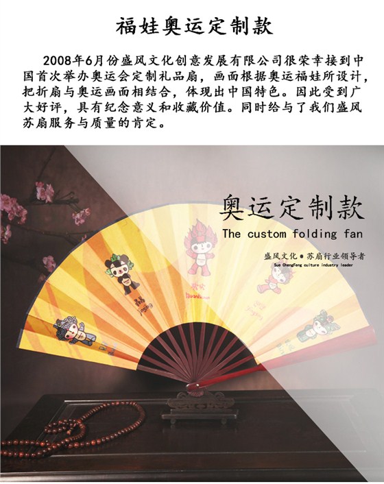 奧運定制