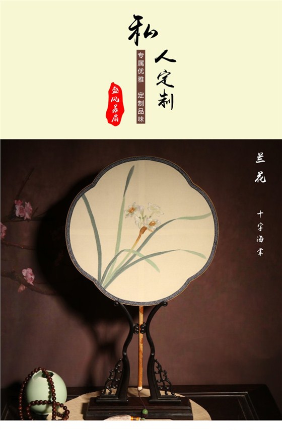 團扇