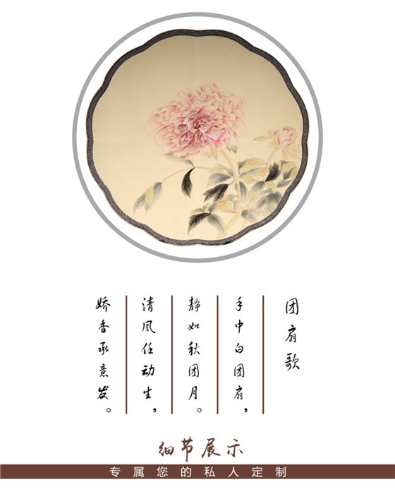 團扇